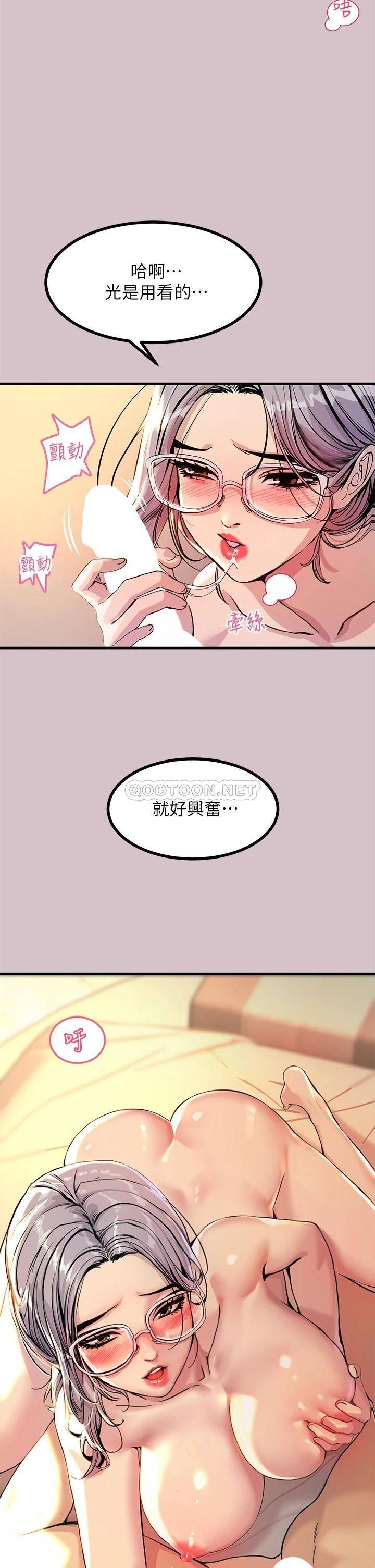 [韩国漫画] 触电大师 奇幻,熟女人妻,巨乳大奶, 女学生,OL#[56P]-37