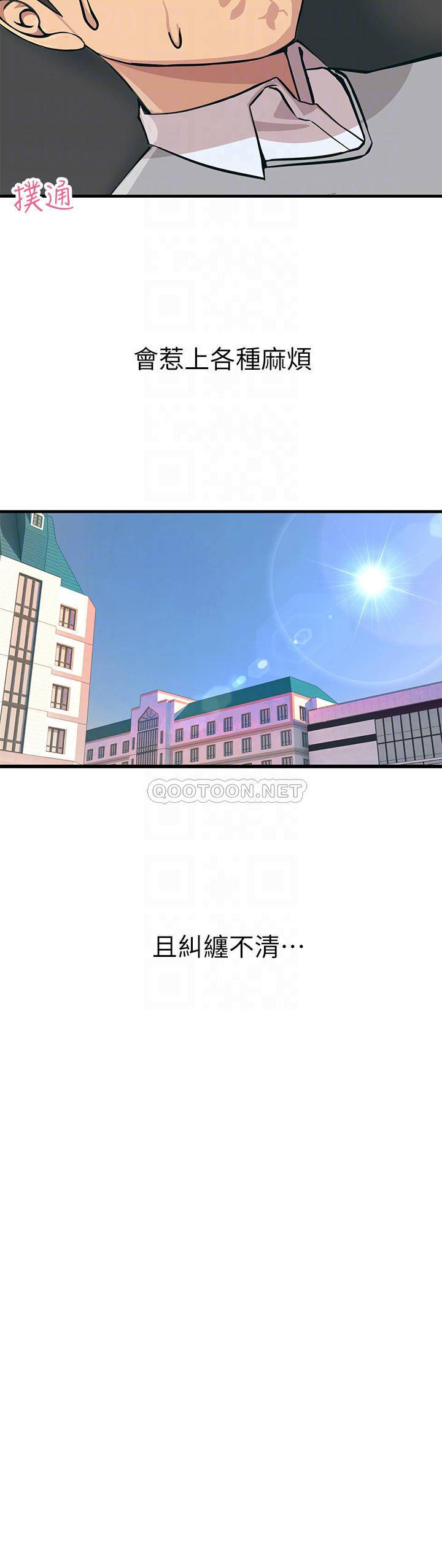 [韩国漫画] 触电大师 奇幻,熟女人妻,巨乳大奶, 女学生,OL#[56P]-4