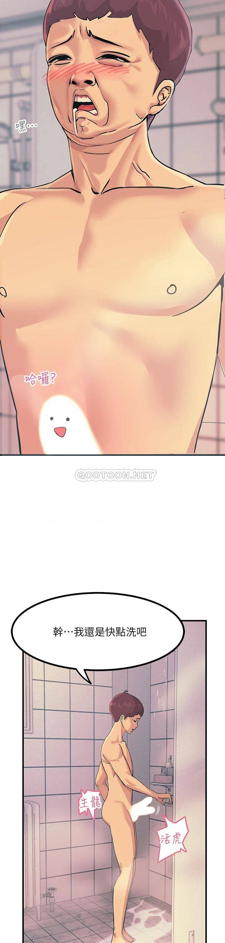 [韩国漫画] 触电大师 奇幻,熟女人妻,巨乳大奶, 女学生,OL#[56P]-40