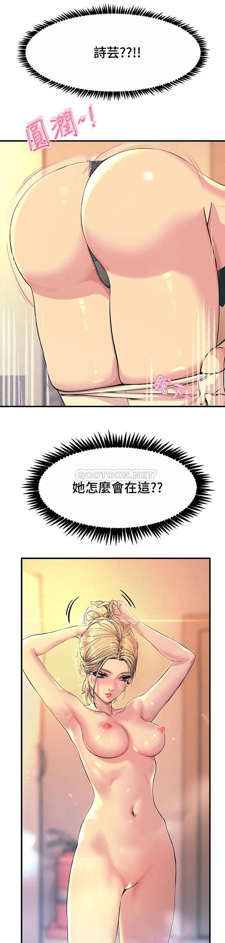 [韩国漫画] 触电大师 奇幻,熟女人妻,巨乳大奶, 女学生,OL#[56P]-43