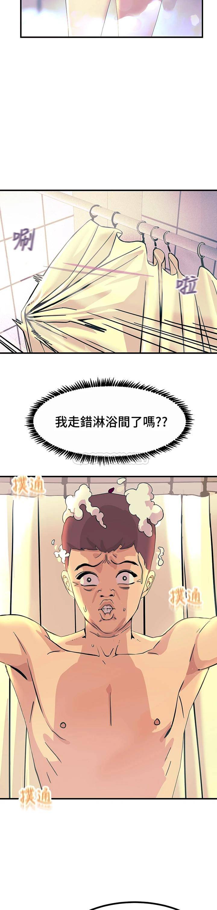 [韩国漫画] 触电大师 奇幻,熟女人妻,巨乳大奶, 女学生,OL#[56P]-44