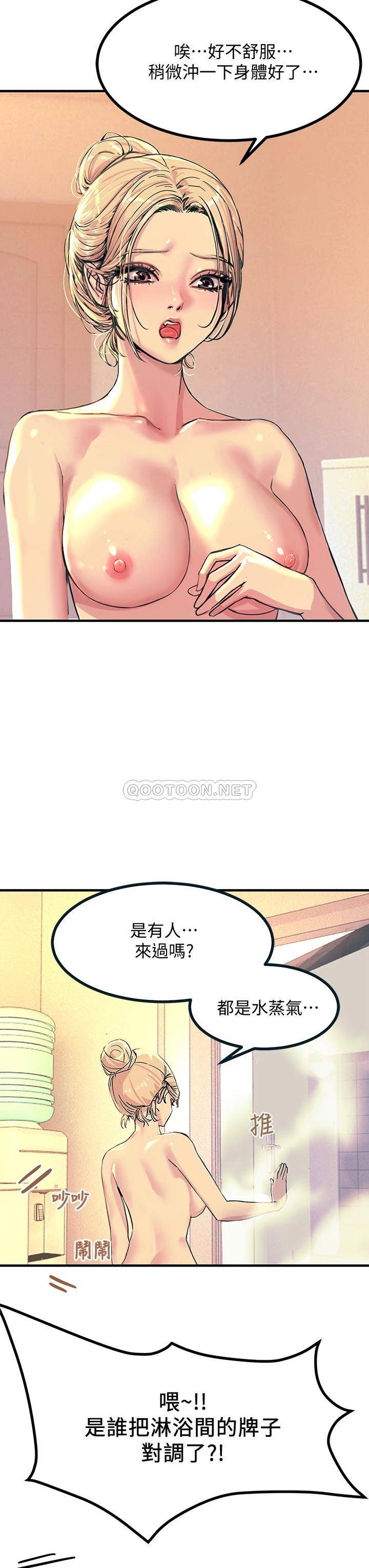 [韩国漫画] 触电大师 奇幻,熟女人妻,巨乳大奶, 女学生,OL#[56P]-45