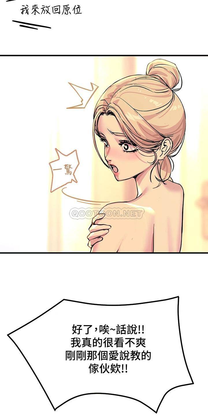 [韩国漫画] 触电大师 奇幻,熟女人妻,巨乳大奶, 女学生,OL#[56P]-46