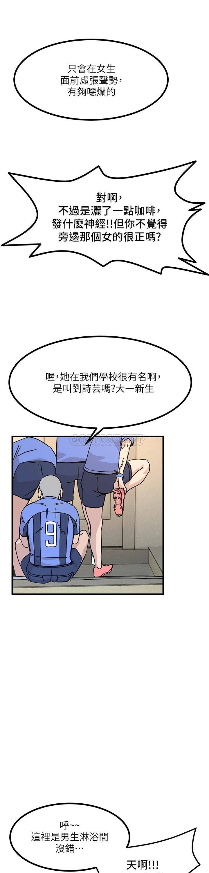 [韩国漫画] 触电大师 奇幻,熟女人妻,巨乳大奶, 女学生,OL#[56P]-47