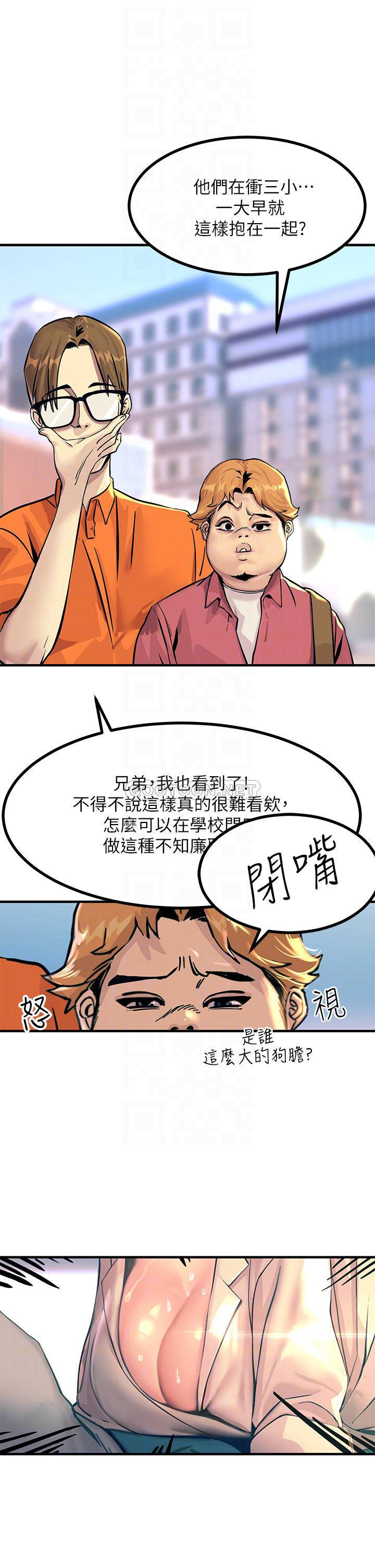 [韩国漫画] 触电大师 奇幻,熟女人妻,巨乳大奶, 女学生,OL#[56P]-6
