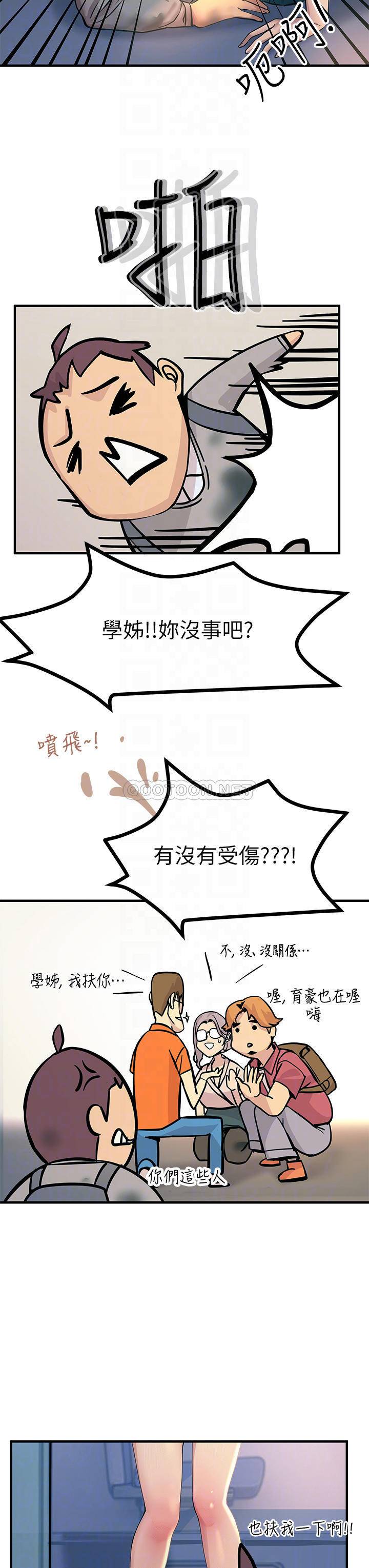 [韩国漫画] 触电大师 奇幻,熟女人妻,巨乳大奶, 女学生,OL#[56P]-8