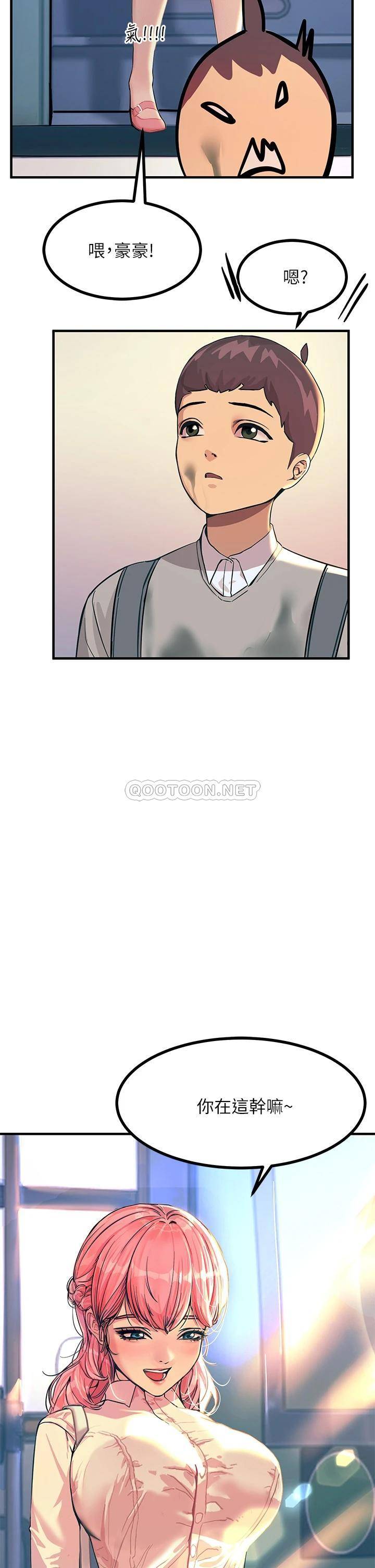 [韩国漫画] 触电大师 奇幻,熟女人妻,巨乳大奶, 女学生,OL#[56P]-9