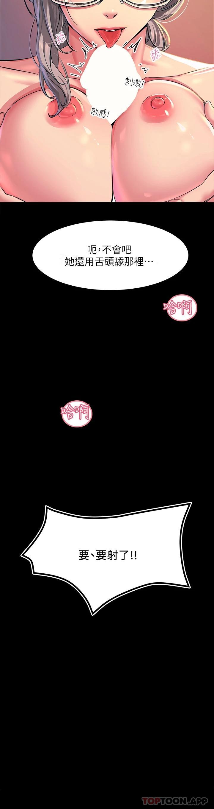 [韩国漫画] 触电大师 奇幻,熟女人妻,巨乳大奶, 女学生,OL#[57P]-11