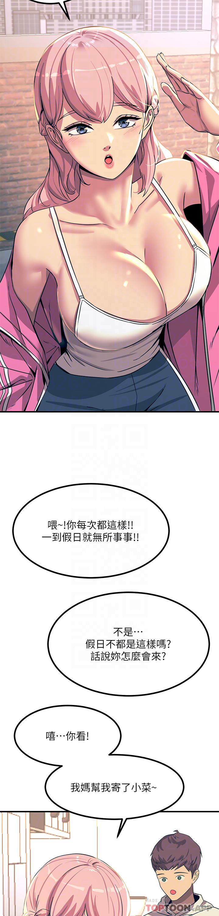 [韩国漫画] 触电大师 奇幻,熟女人妻,巨乳大奶, 女学生,OL#[57P]-16