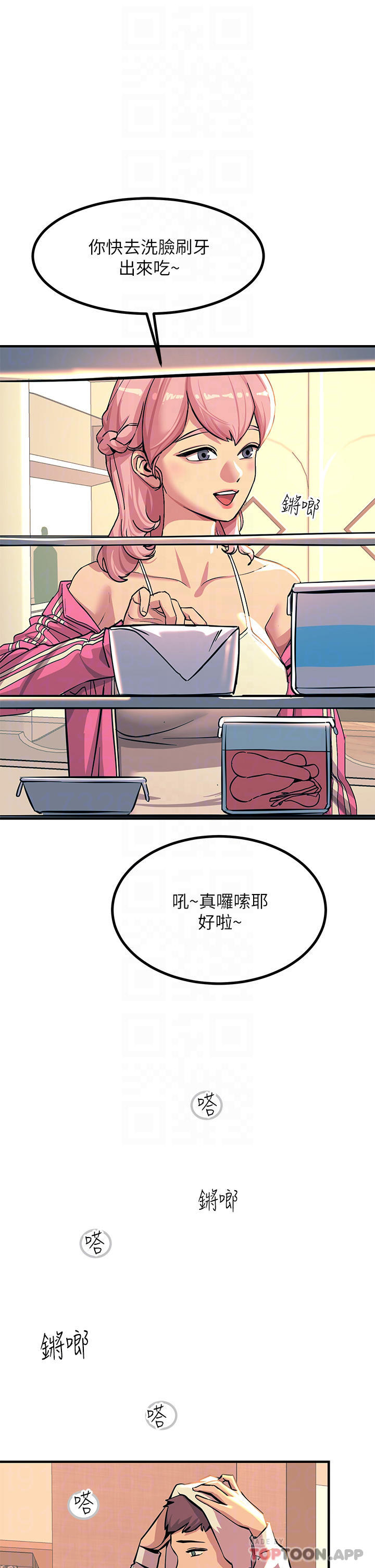[韩国漫画] 触电大师 奇幻,熟女人妻,巨乳大奶, 女学生,OL#[57P]-18