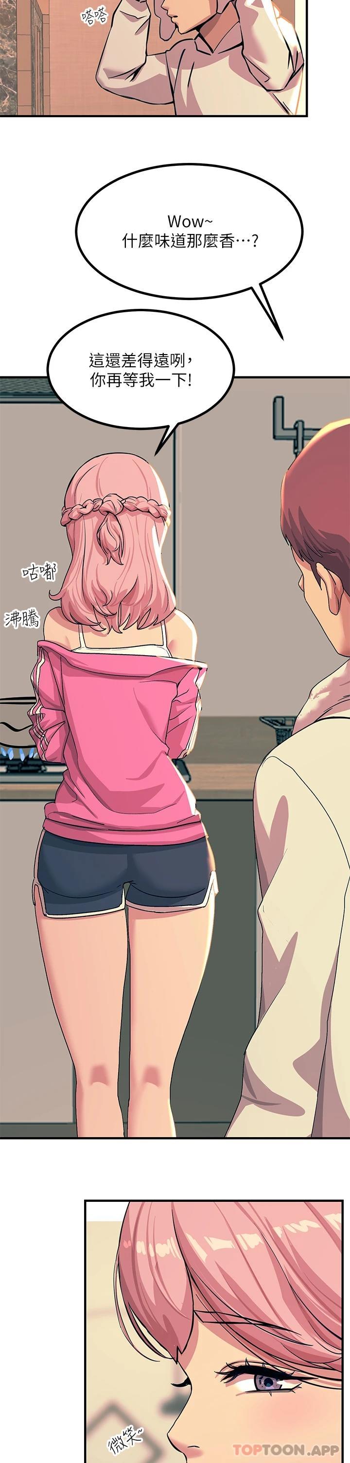 [韩国漫画] 触电大师 奇幻,熟女人妻,巨乳大奶, 女学生,OL#[57P]-19