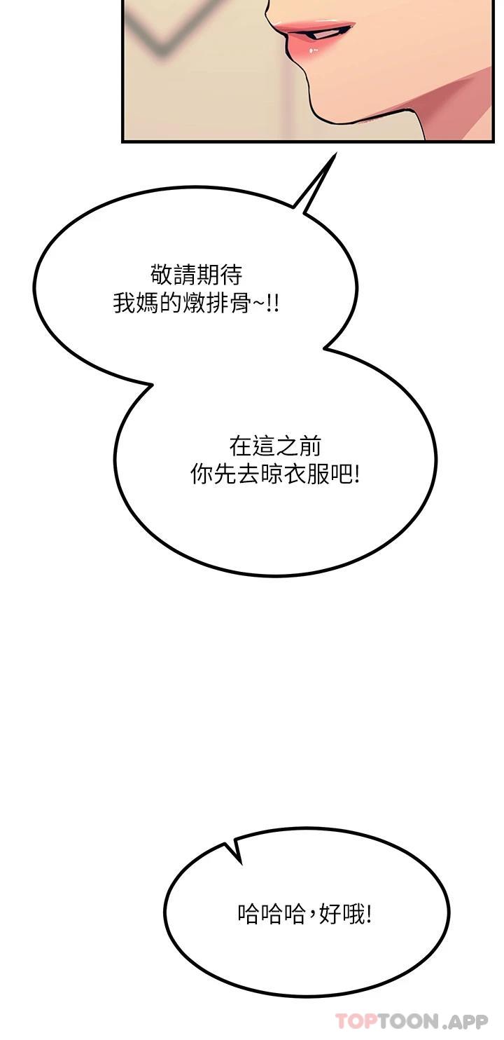 [韩国漫画] 触电大师 奇幻,熟女人妻,巨乳大奶, 女学生,OL#[57P]-20