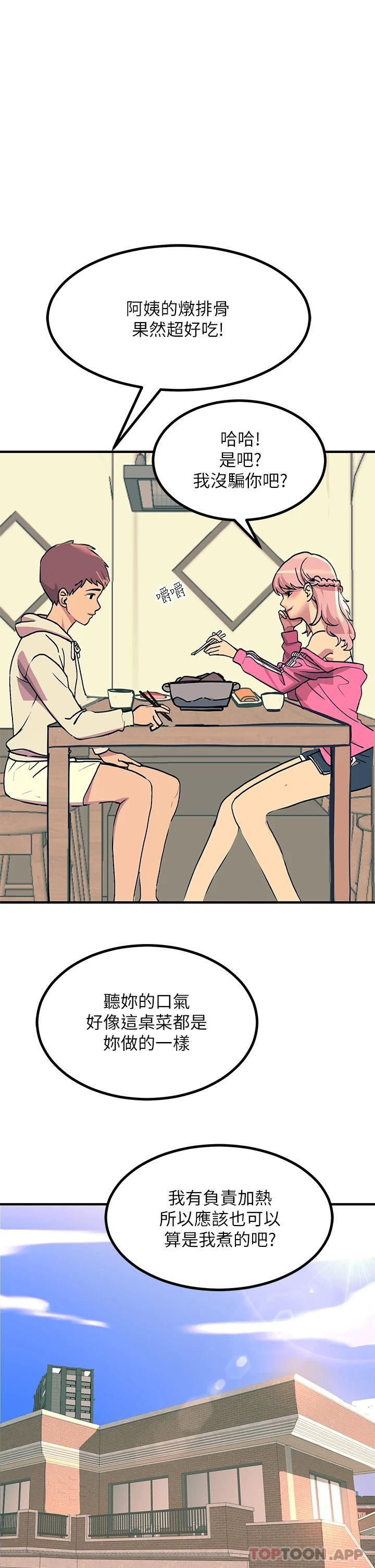 [韩国漫画] 触电大师 奇幻,熟女人妻,巨乳大奶, 女学生,OL#[57P]-22