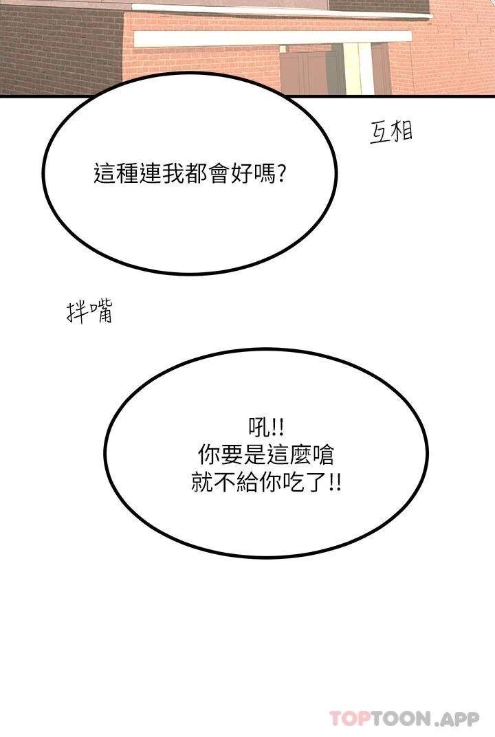 [韩国漫画] 触电大师 奇幻,熟女人妻,巨乳大奶, 女学生,OL#[57P]-23