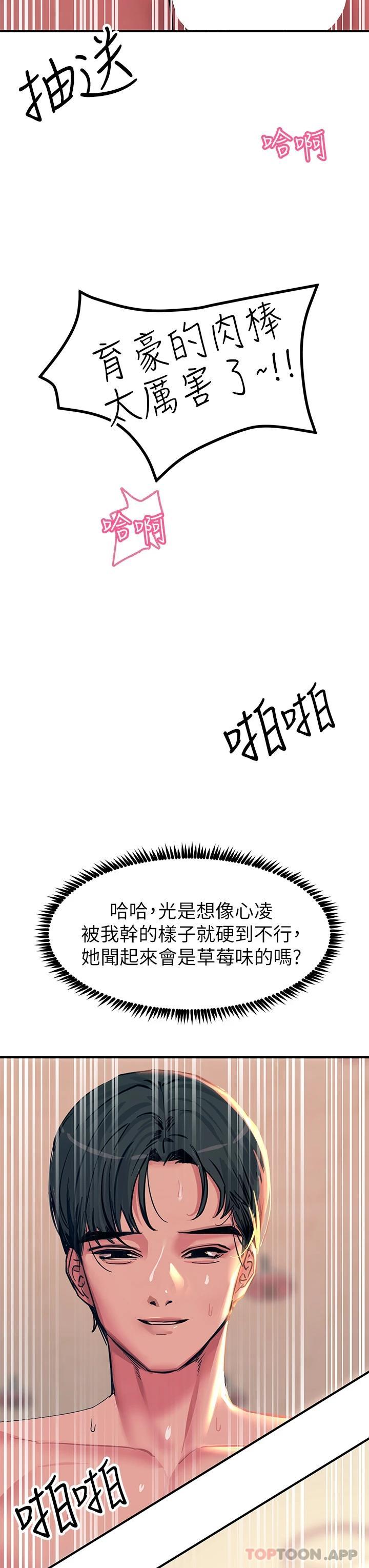 [韩国漫画] 触电大师 奇幻,熟女人妻,巨乳大奶, 女学生,OL#[57P]-3