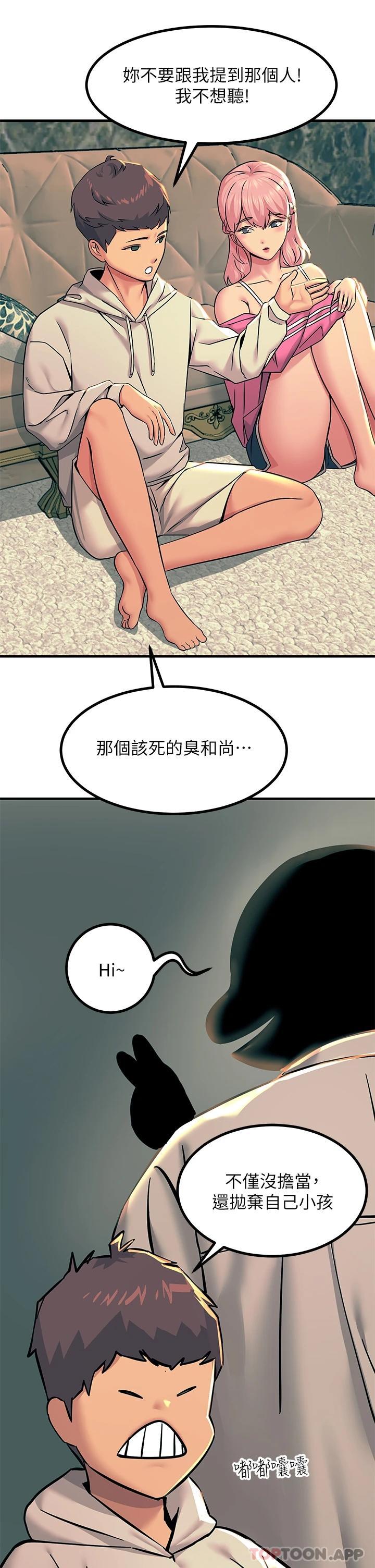 [韩国漫画] 触电大师 奇幻,熟女人妻,巨乳大奶, 女学生,OL#[57P]-30