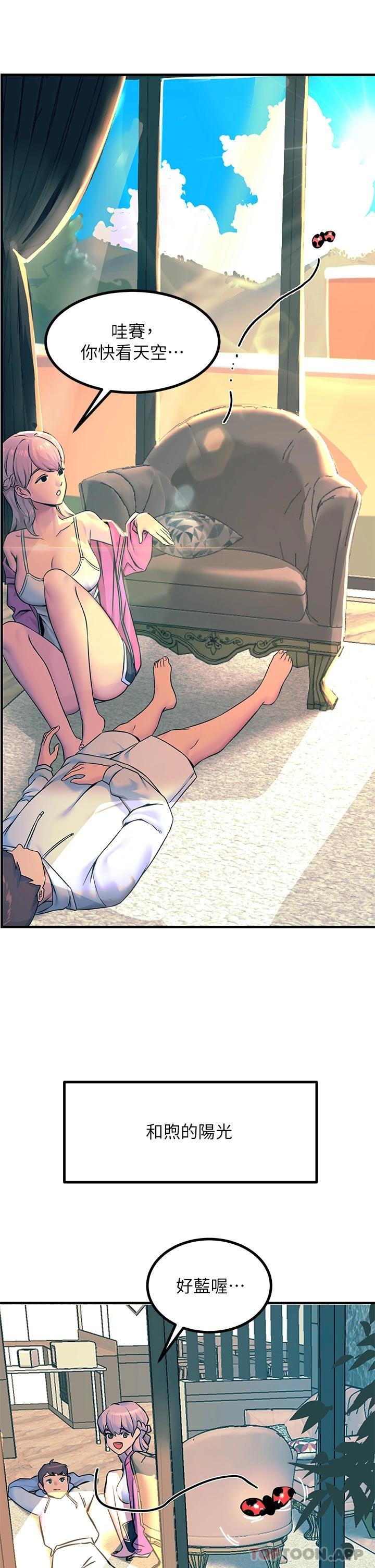 [韩国漫画] 触电大师 奇幻,熟女人妻,巨乳大奶, 女学生,OL#[57P]-36