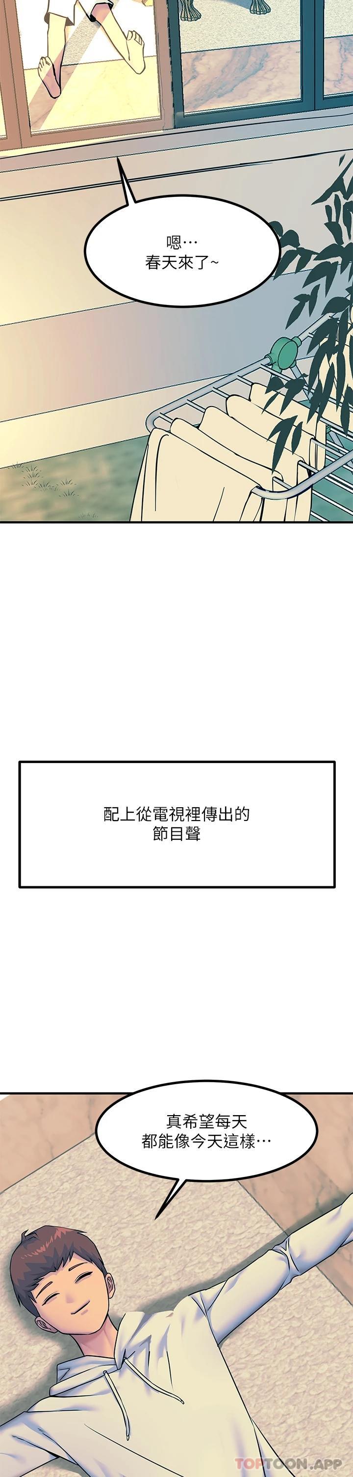 [韩国漫画] 触电大师 奇幻,熟女人妻,巨乳大奶, 女学生,OL#[57P]-37