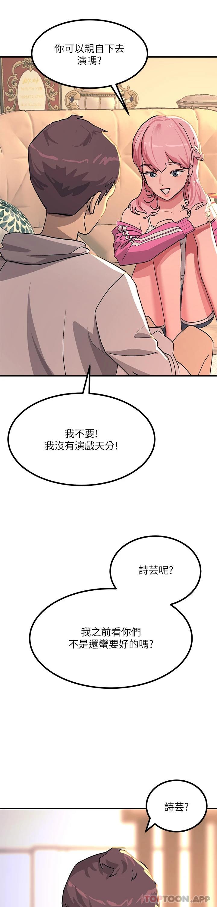 [韩国漫画] 触电大师 奇幻,熟女人妻,巨乳大奶, 女学生,OL#[57P]-39