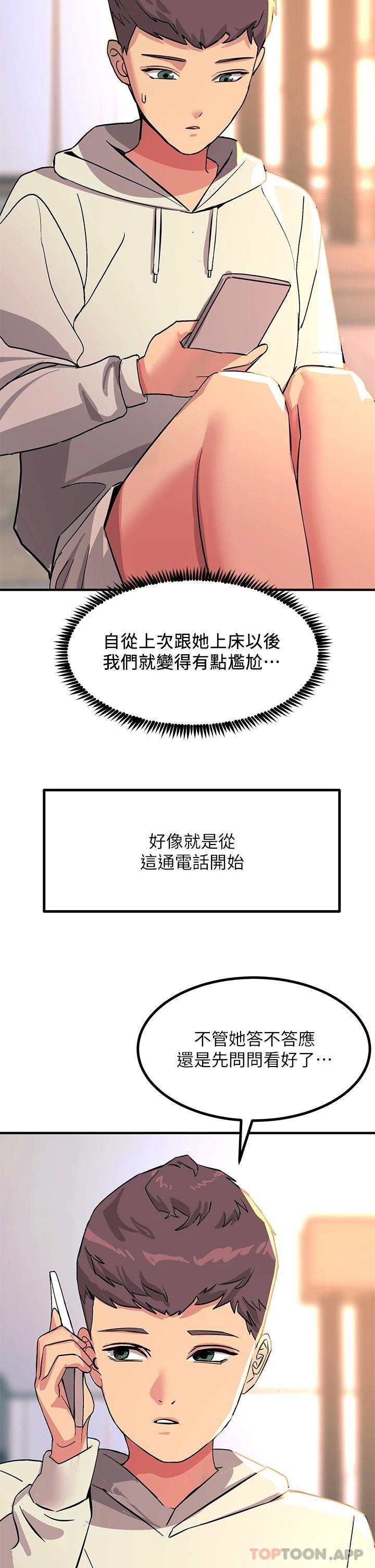 [韩国漫画] 触电大师 奇幻,熟女人妻,巨乳大奶, 女学生,OL#[57P]-40