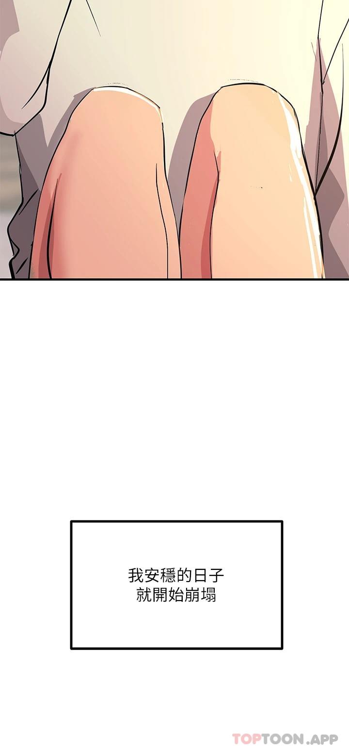 [韩国漫画] 触电大师 奇幻,熟女人妻,巨乳大奶, 女学生,OL#[57P]-41