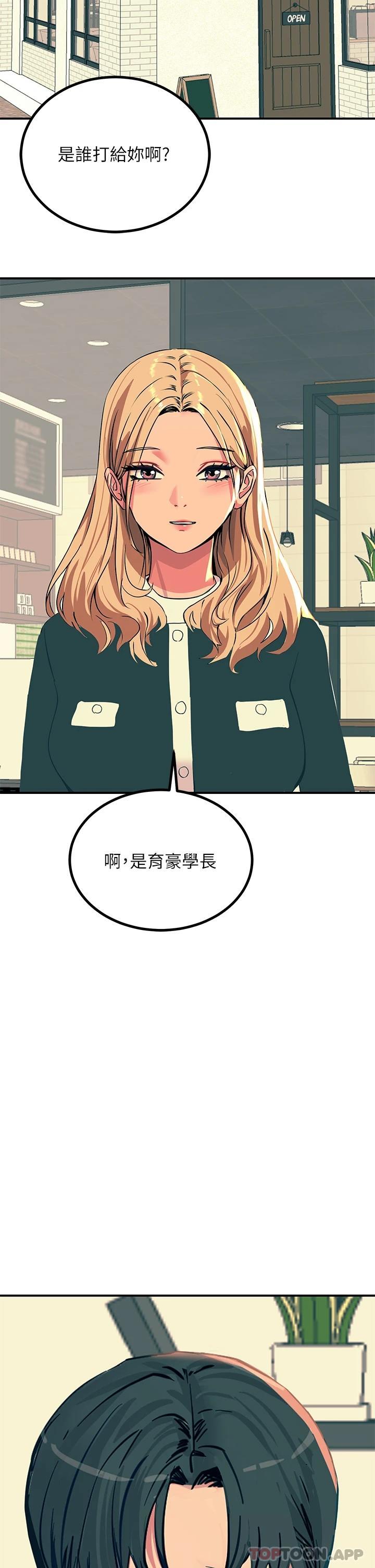 [韩国漫画] 触电大师 奇幻,熟女人妻,巨乳大奶, 女学生,OL#[57P]-43