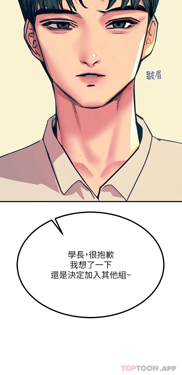 [韩国漫画] 触电大师 奇幻,熟女人妻,巨乳大奶, 女学生,OL#[57P]-44