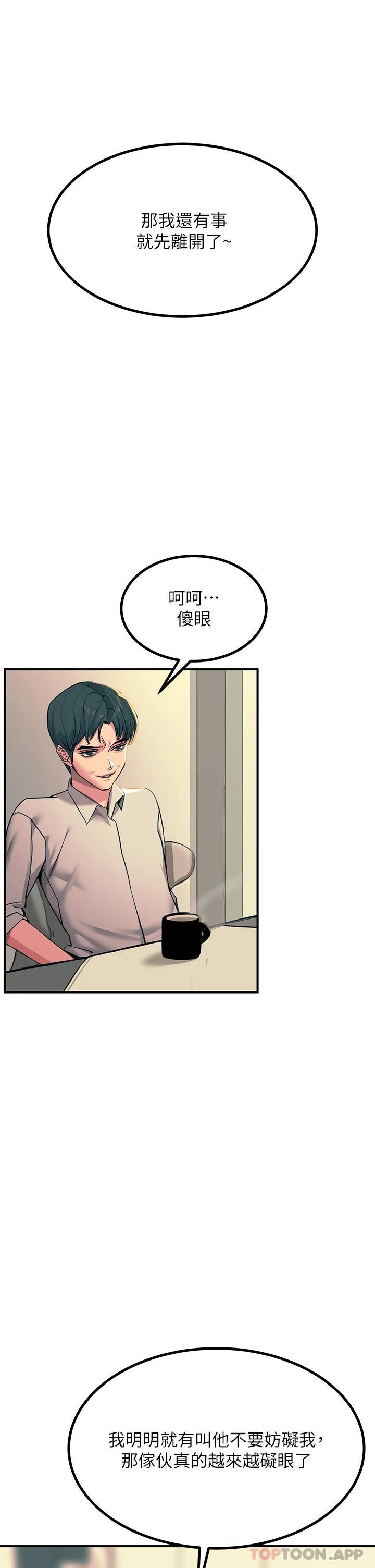 [韩国漫画] 触电大师 奇幻,熟女人妻,巨乳大奶, 女学生,OL#[57P]-45