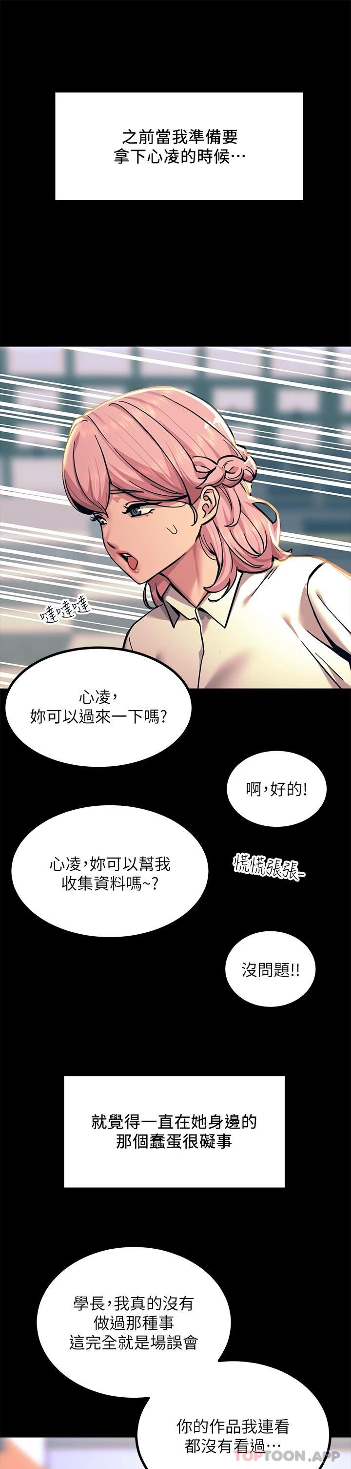 [韩国漫画] 触电大师 奇幻,熟女人妻,巨乳大奶, 女学生,OL#[57P]-47
