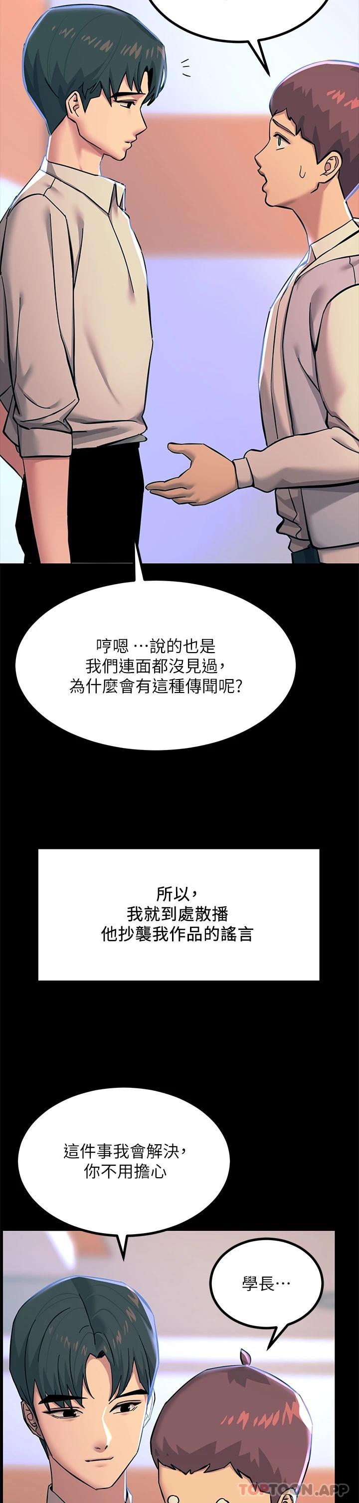 [韩国漫画] 触电大师 奇幻,熟女人妻,巨乳大奶, 女学生,OL#[57P]-48