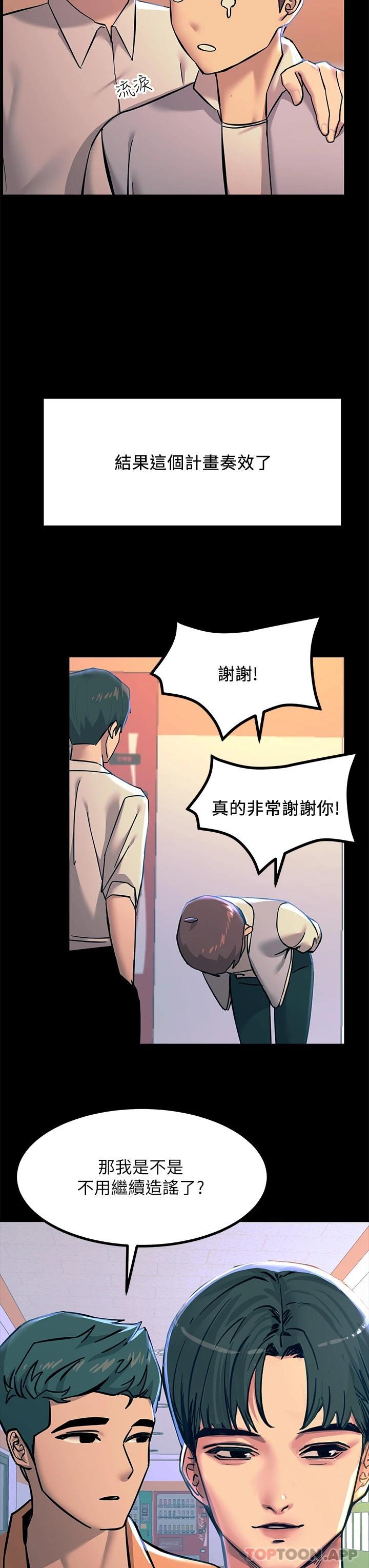 [韩国漫画] 触电大师 奇幻,熟女人妻,巨乳大奶, 女学生,OL#[57P]-49