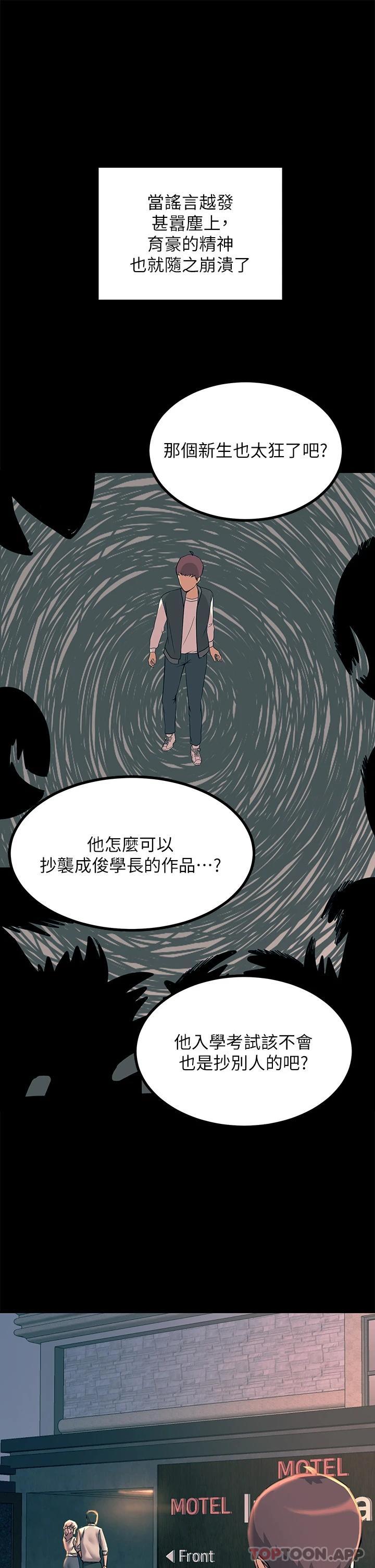 [韩国漫画] 触电大师 奇幻,熟女人妻,巨乳大奶, 女学生,OL#[57P]-51