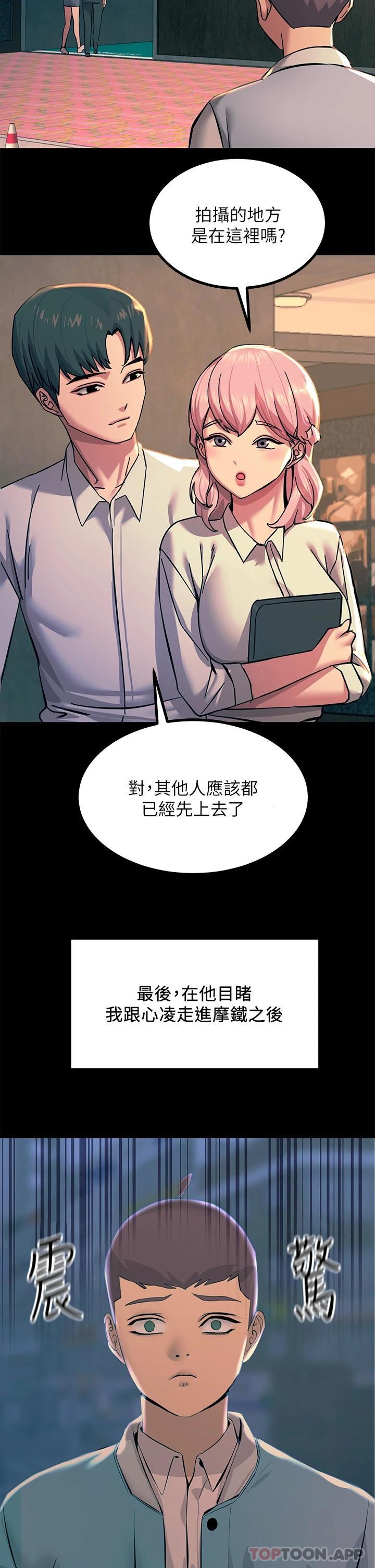 [韩国漫画] 触电大师 奇幻,熟女人妻,巨乳大奶, 女学生,OL#[57P]-52