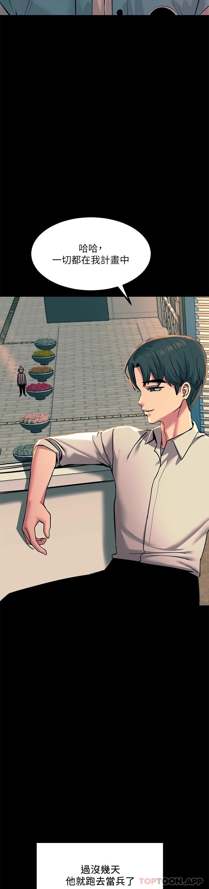 [韩国漫画] 触电大师 奇幻,熟女人妻,巨乳大奶, 女学生,OL#[57P]-53