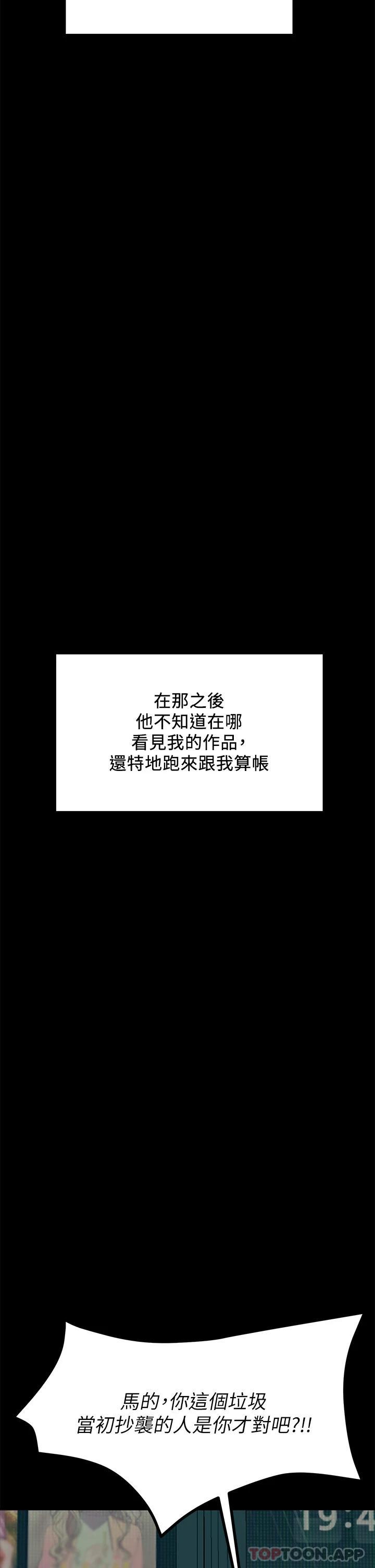 [韩国漫画] 触电大师 奇幻,熟女人妻,巨乳大奶, 女学生,OL#[57P]-54