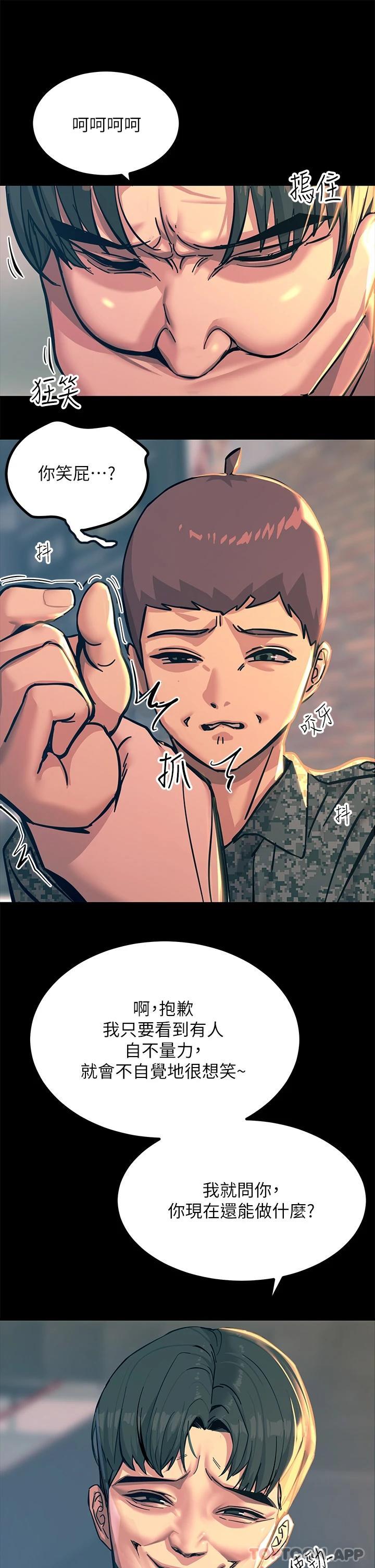 [韩国漫画] 触电大师 奇幻,熟女人妻,巨乳大奶, 女学生,OL#[57P]-56