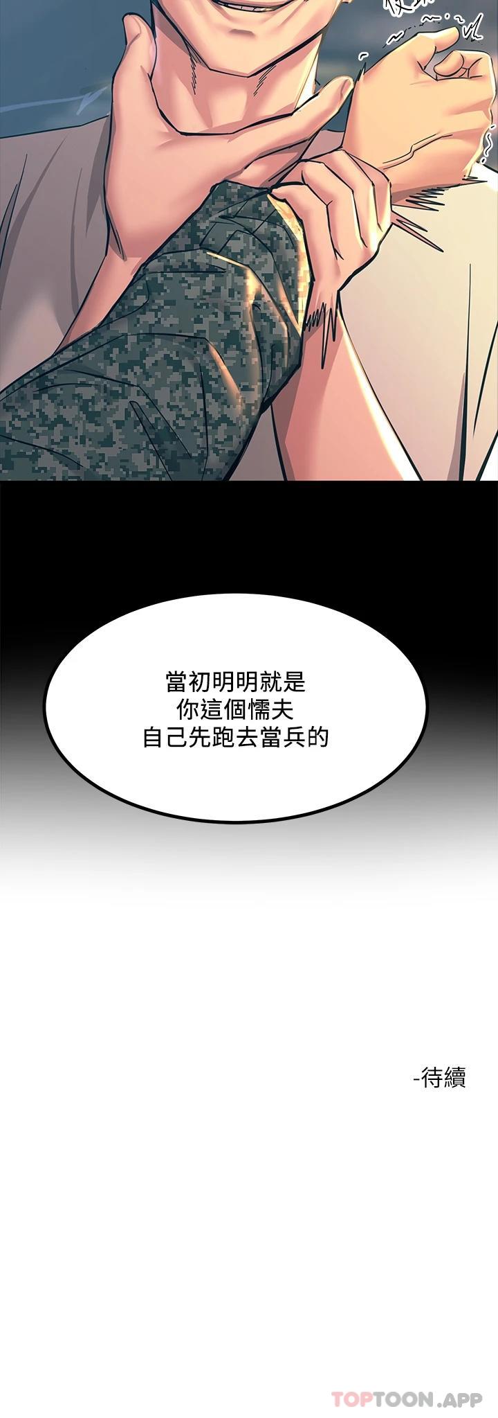 [韩国漫画] 触电大师 奇幻,熟女人妻,巨乳大奶, 女学生,OL#[57P]-57