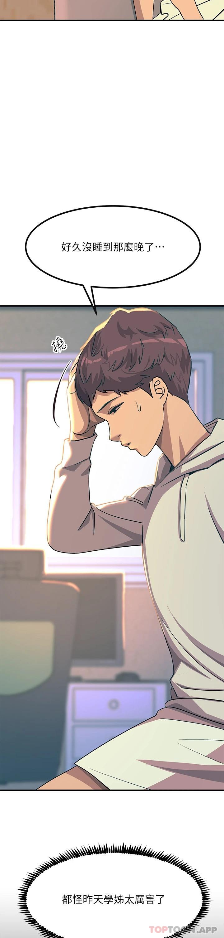 [韩国漫画] 触电大师 奇幻,熟女人妻,巨乳大奶, 女学生,OL#[57P]-7