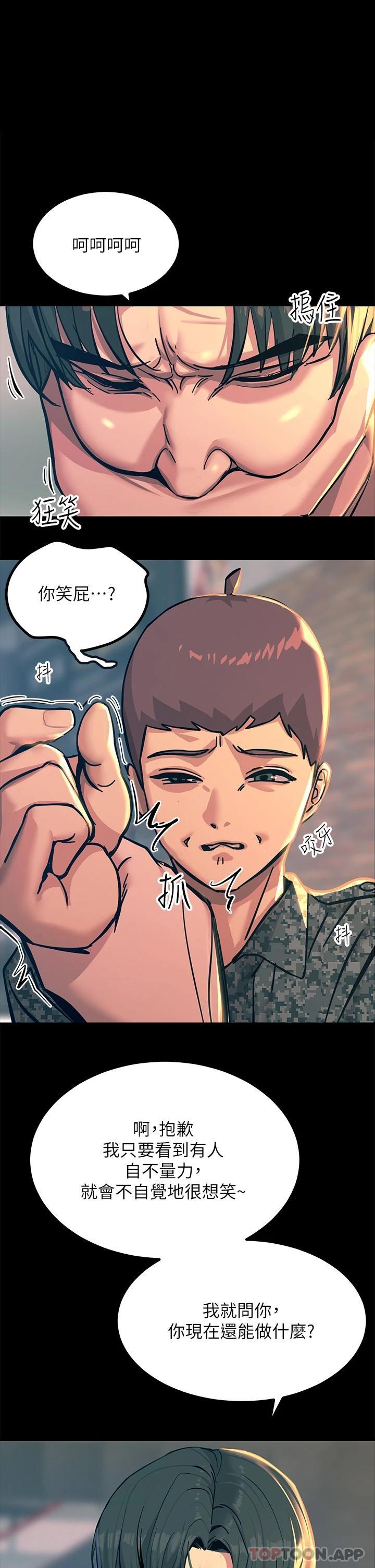 [韩国漫画] 触电大师 奇幻,熟女人妻,巨乳大奶, 女学生,OL#[47P]-1