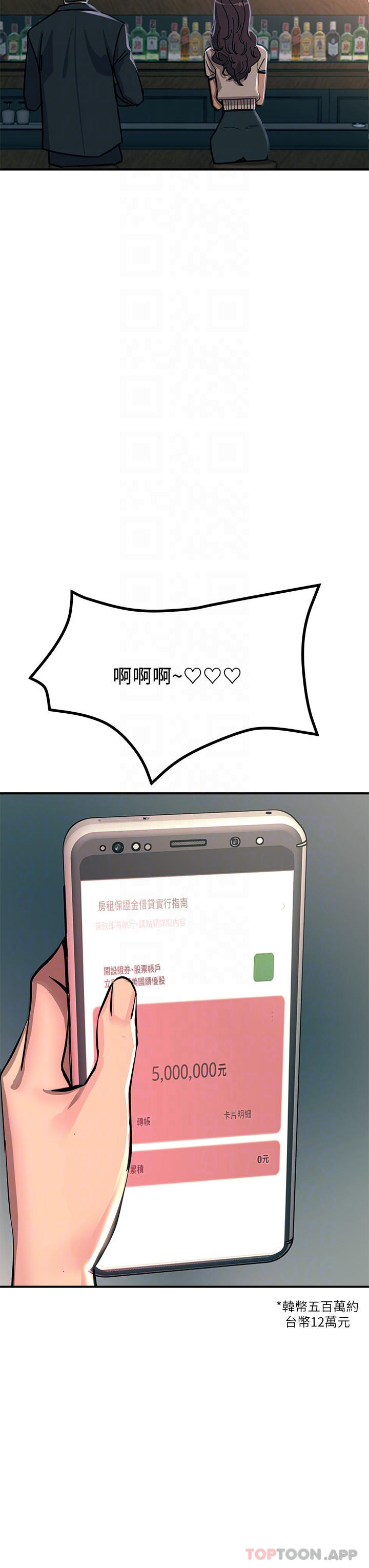 [韩国漫画] 触电大师 奇幻,熟女人妻,巨乳大奶, 女学生,OL#[47P]-13