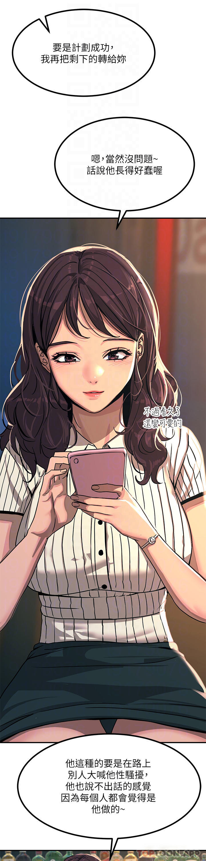 [韩国漫画] 触电大师 奇幻,熟女人妻,巨乳大奶, 女学生,OL#[47P]-14