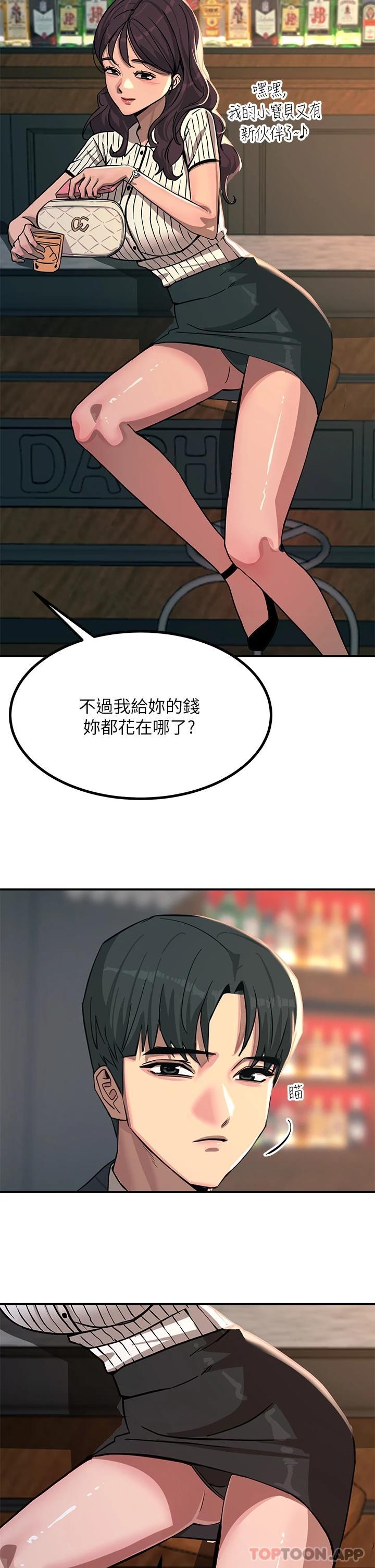 [韩国漫画] 触电大师 奇幻,熟女人妻,巨乳大奶, 女学生,OL#[47P]-15
