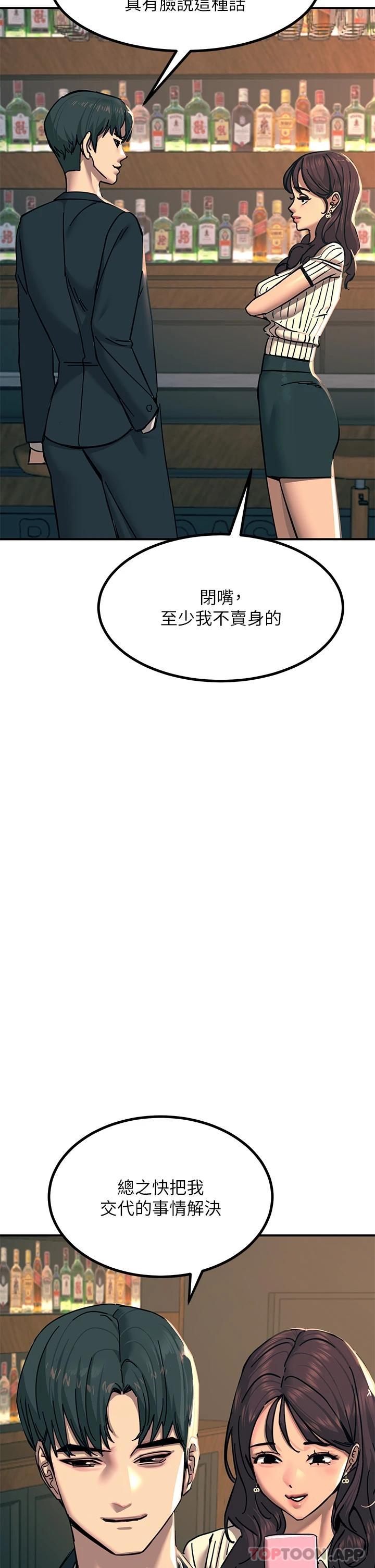 [韩国漫画] 触电大师 奇幻,熟女人妻,巨乳大奶, 女学生,OL#[47P]-18