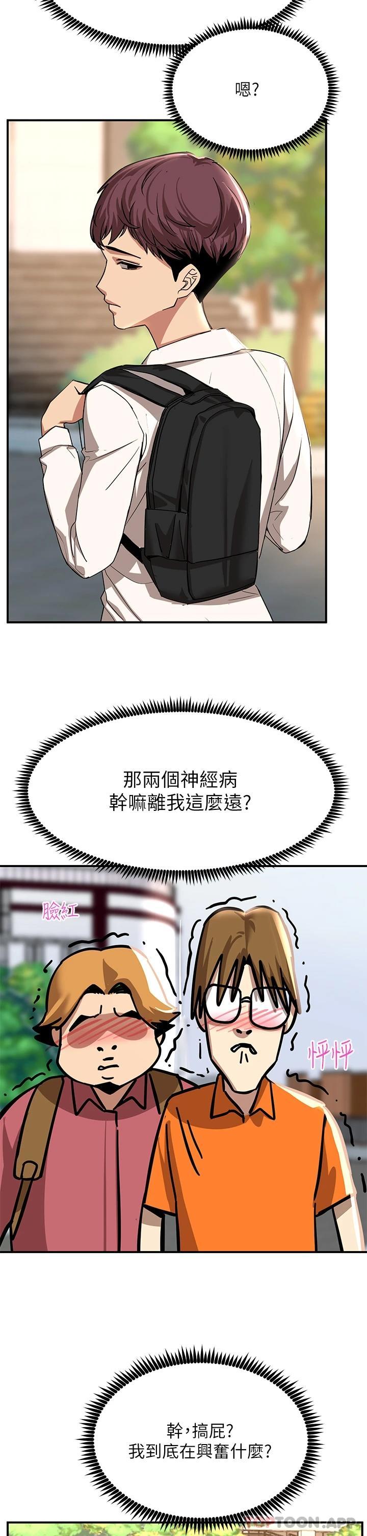 [韩国漫画] 触电大师 奇幻,熟女人妻,巨乳大奶, 女学生,OL#[47P]-21