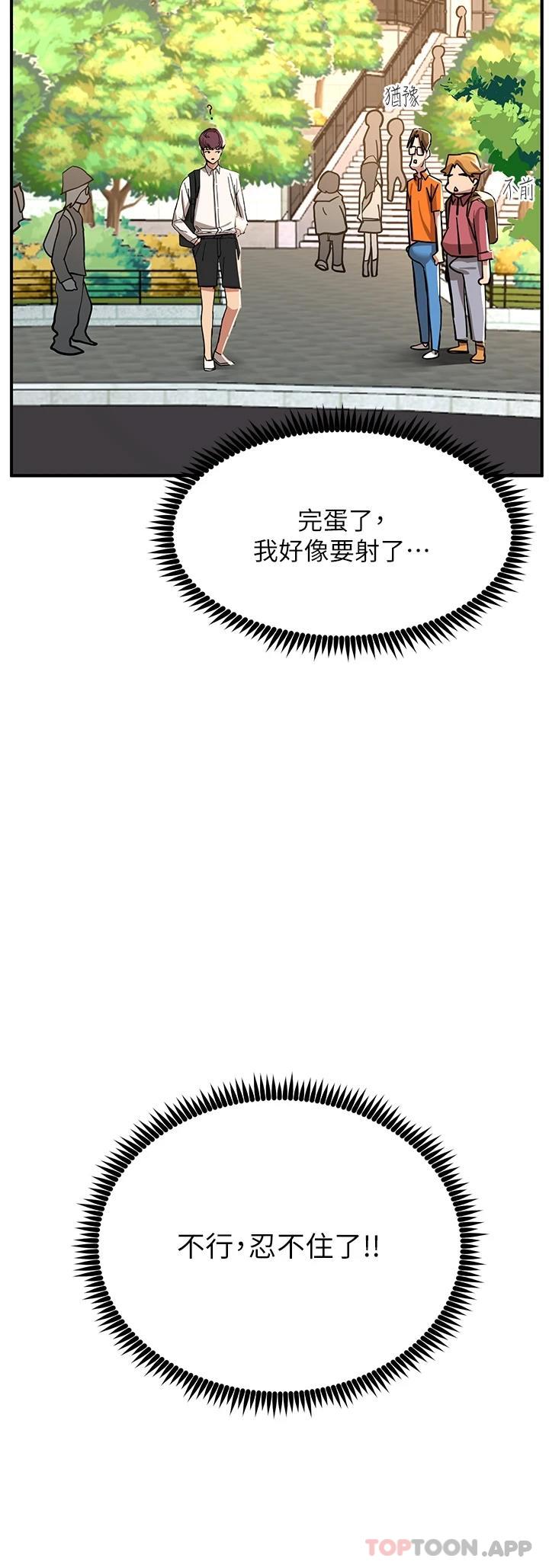 [韩国漫画] 触电大师 奇幻,熟女人妻,巨乳大奶, 女学生,OL#[47P]-22