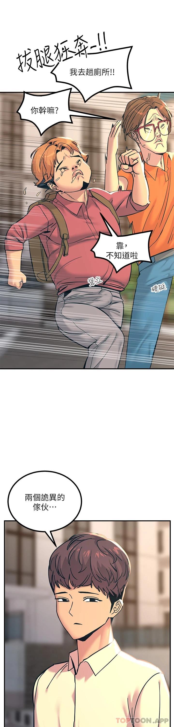 [韩国漫画] 触电大师 奇幻,熟女人妻,巨乳大奶, 女学生,OL#[47P]-23