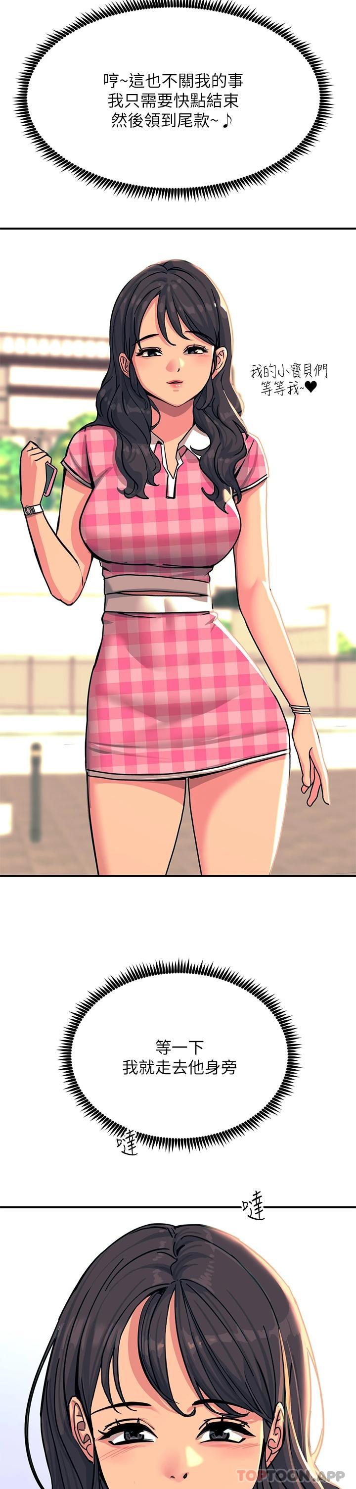 [韩国漫画] 触电大师 奇幻,熟女人妻,巨乳大奶, 女学生,OL#[47P]-27