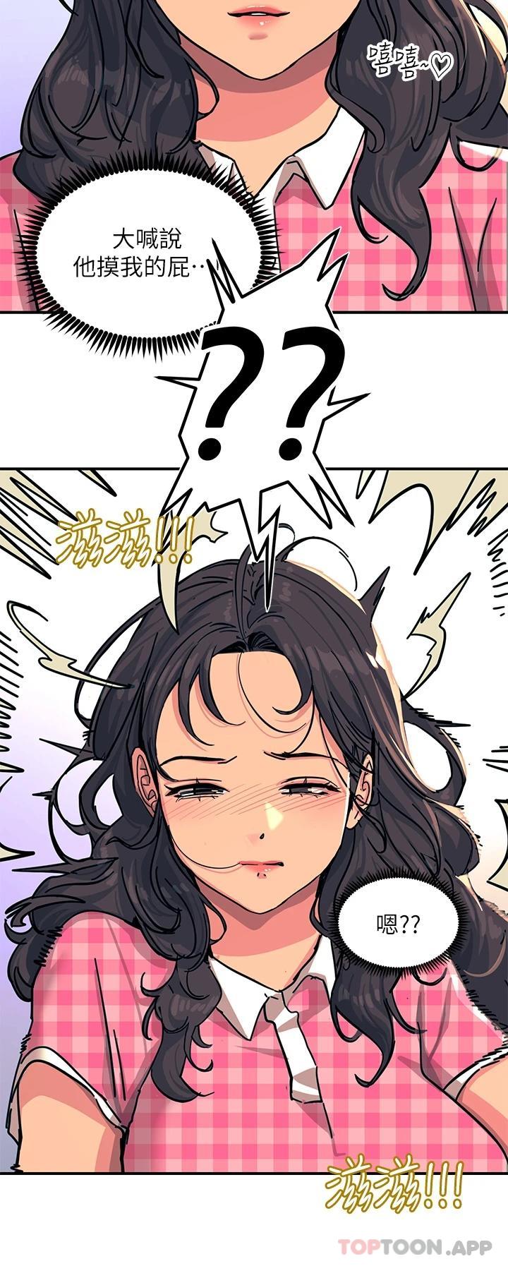 [韩国漫画] 触电大师 奇幻,熟女人妻,巨乳大奶, 女学生,OL#[47P]-28
