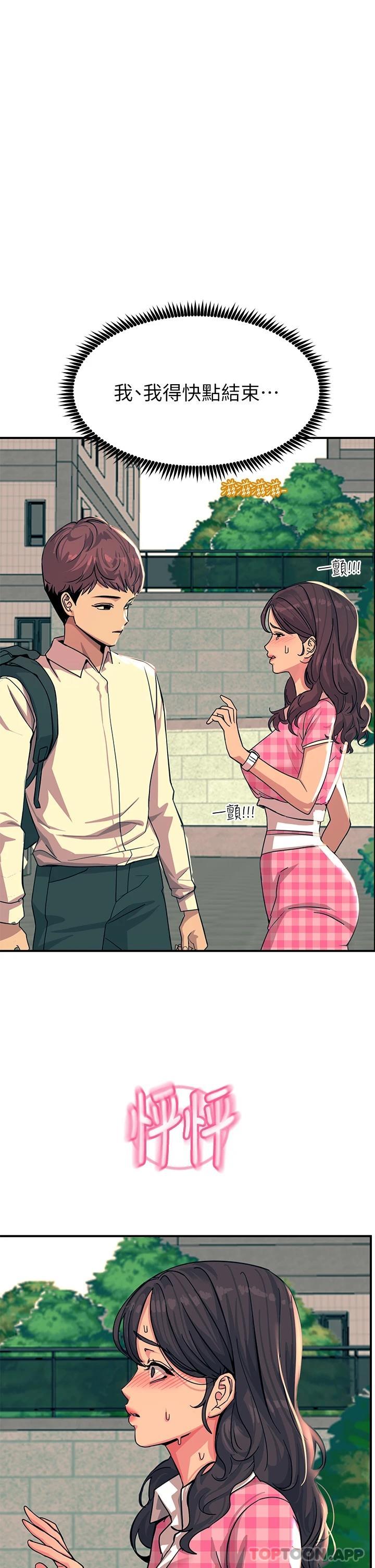 [韩国漫画] 触电大师 奇幻,熟女人妻,巨乳大奶, 女学生,OL#[47P]-29