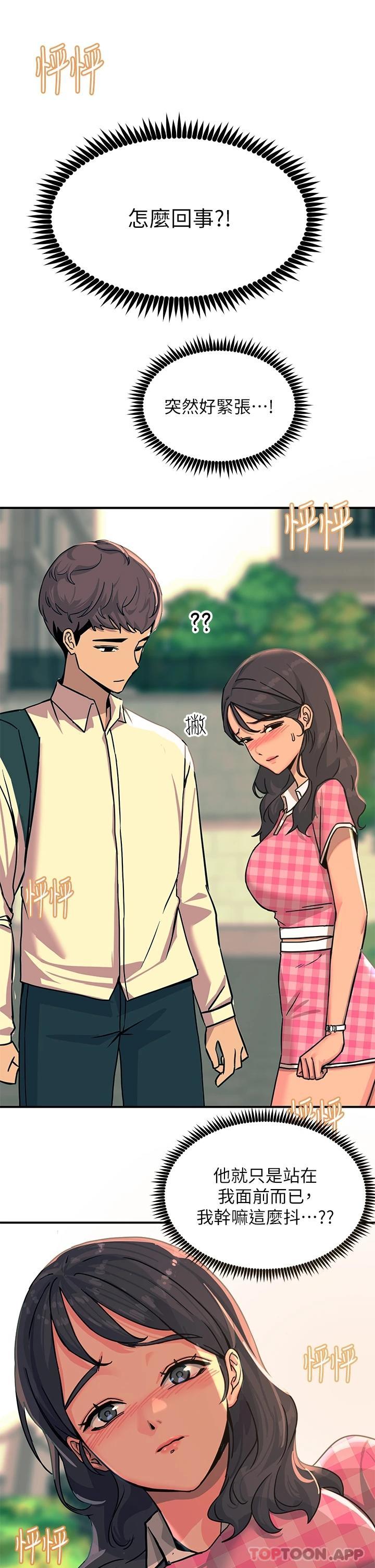 [韩国漫画] 触电大师 奇幻,熟女人妻,巨乳大奶, 女学生,OL#[47P]-31